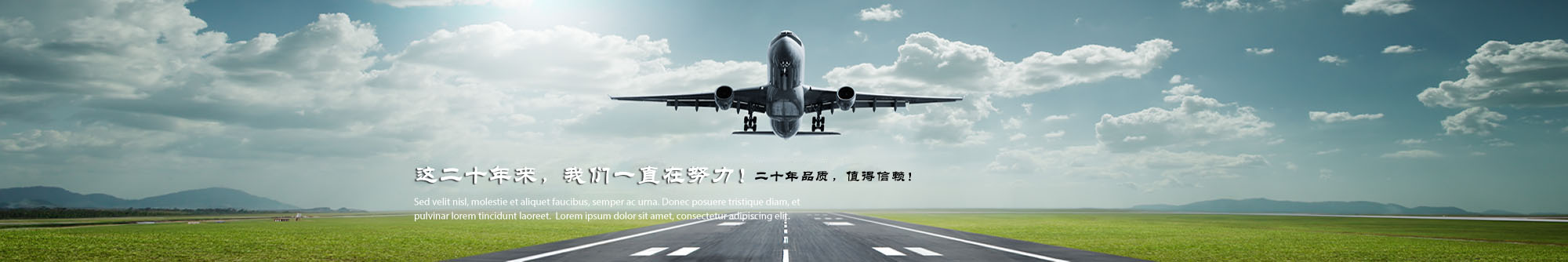 鵬飛首頁(yè)介紹1